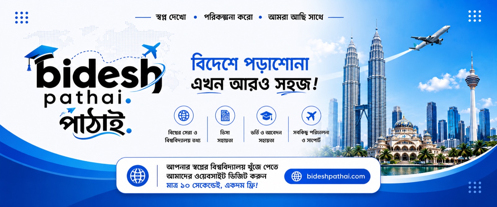 Bidesh Pathai — studying in Malaysia made easier. Top universities, visa support, admission help, 24/7 guidance.